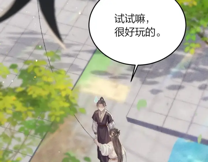 《嫁反派》第51话 解忧	图62