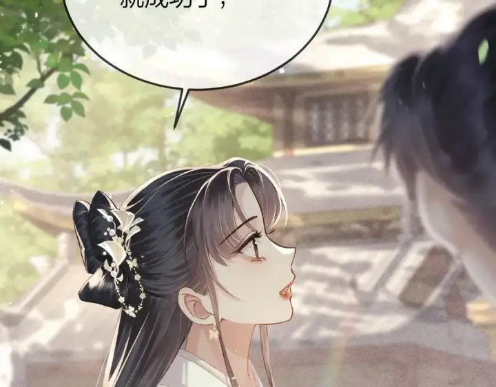 《嫁反派》第51话 解忧	图67