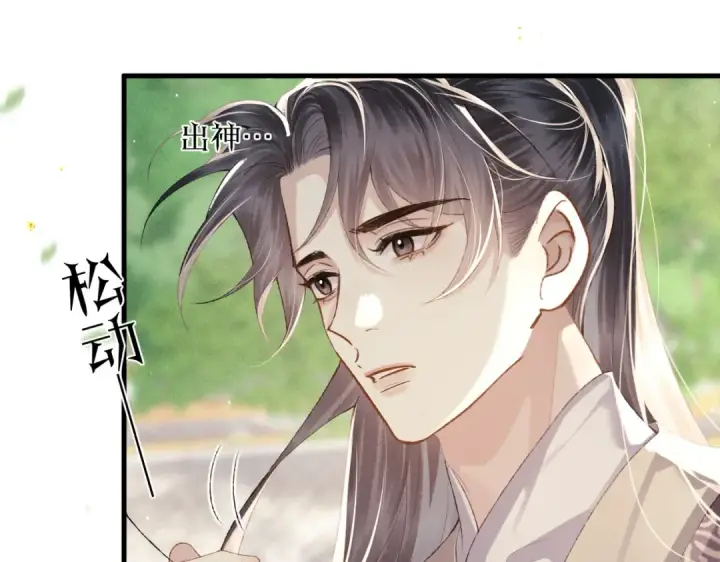 《嫁反派》第51话 解忧	图69