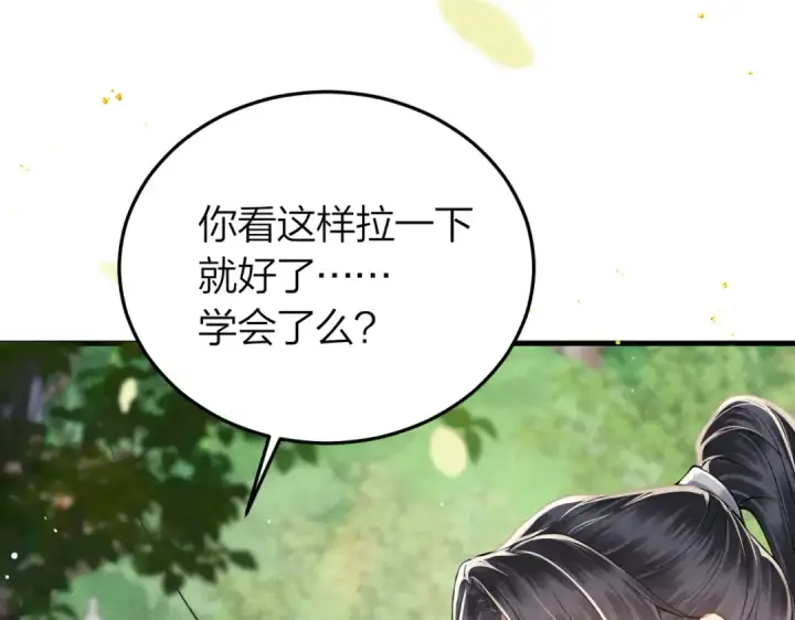 《嫁反派》第51话 解忧	图73