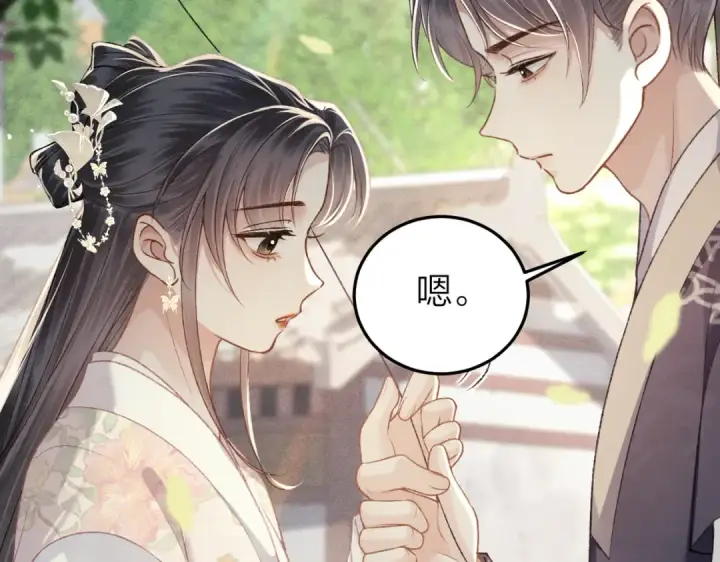 《嫁反派》第51话 解忧	图74