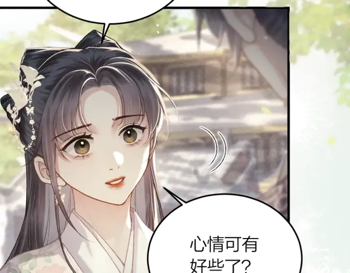 《嫁反派》第51话 解忧	图76