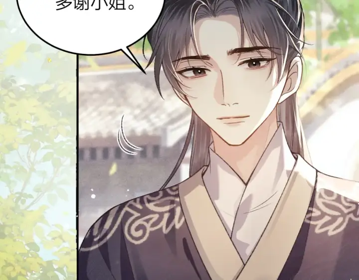 《嫁反派》第51话 解忧	图78