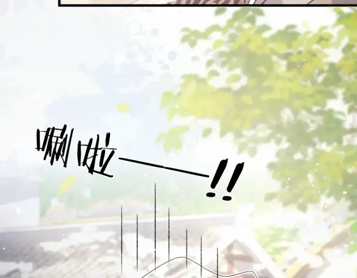 《嫁反派》第51话 解忧	图83