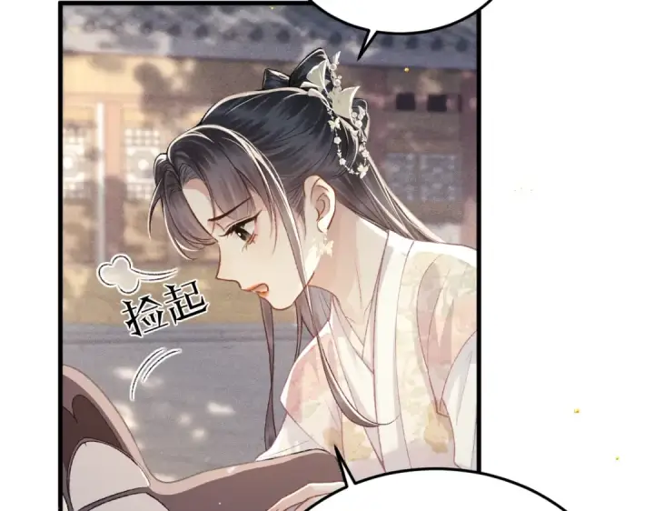 《嫁反派》第51话 解忧	图85