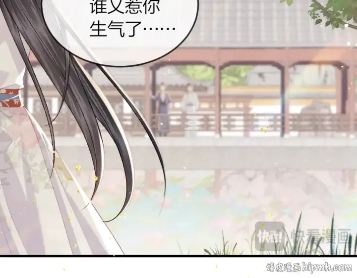 《嫁反派》第51话 解忧	图88