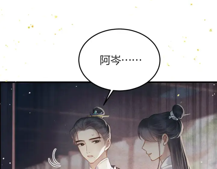 《嫁反派》第51话 解忧	图89