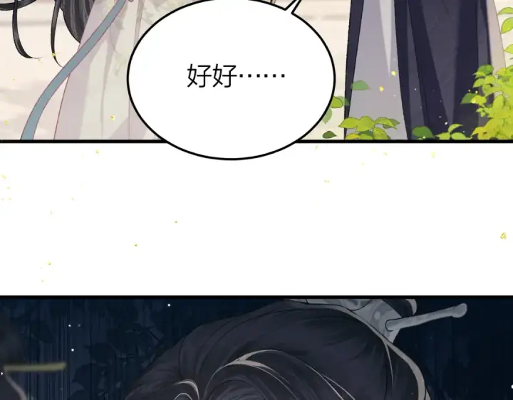《嫁反派》第51话 解忧	图93
