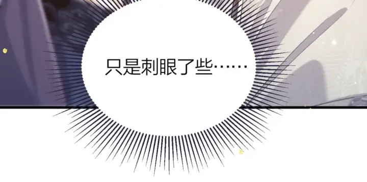 《嫁反派》第51话 解忧	图95