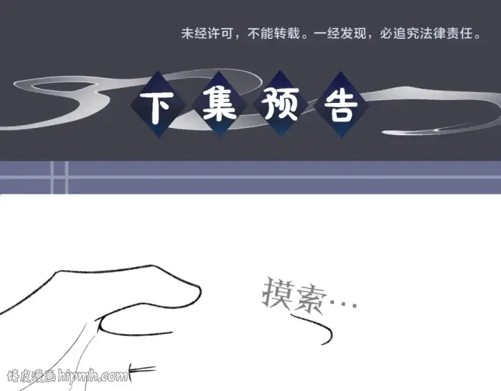 《嫁反派》第51话 解忧	图96