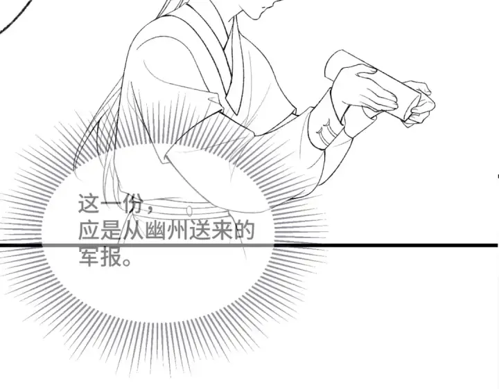 《嫁反派》第51话 解忧	图98