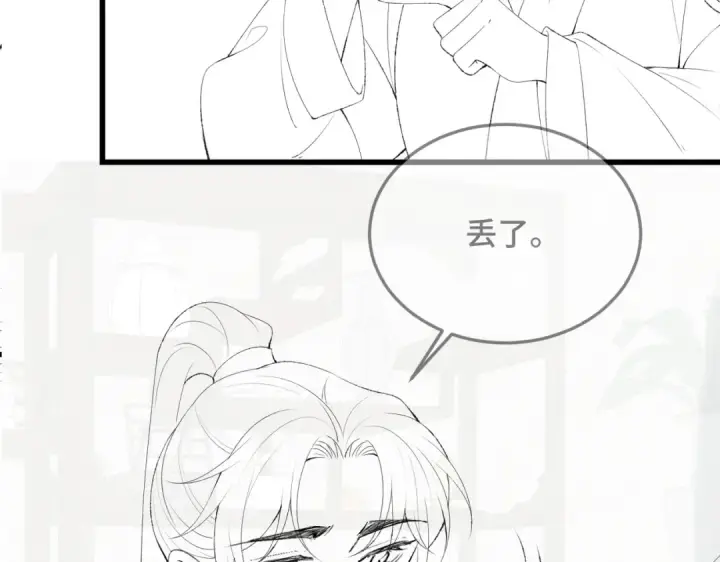 《嫁反派》第52话 错误的选择图103
