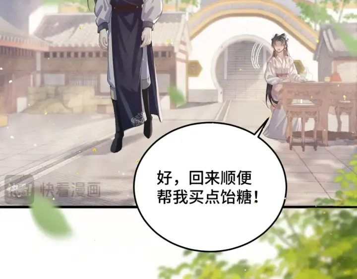 《嫁反派》第52话 错误的选择图13