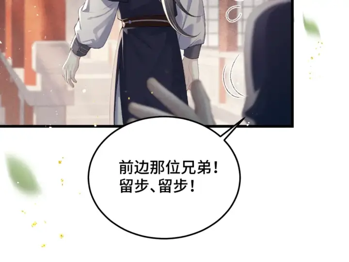 《嫁反派》第52话 错误的选择图15