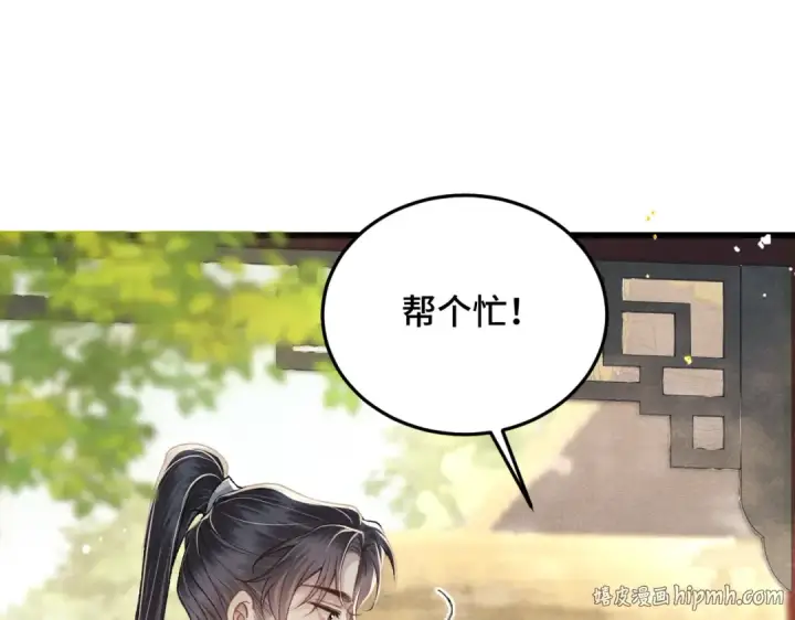 《嫁反派》第52话 错误的选择图16