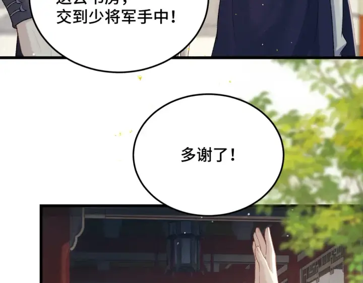 《嫁反派》第52话 错误的选择图18