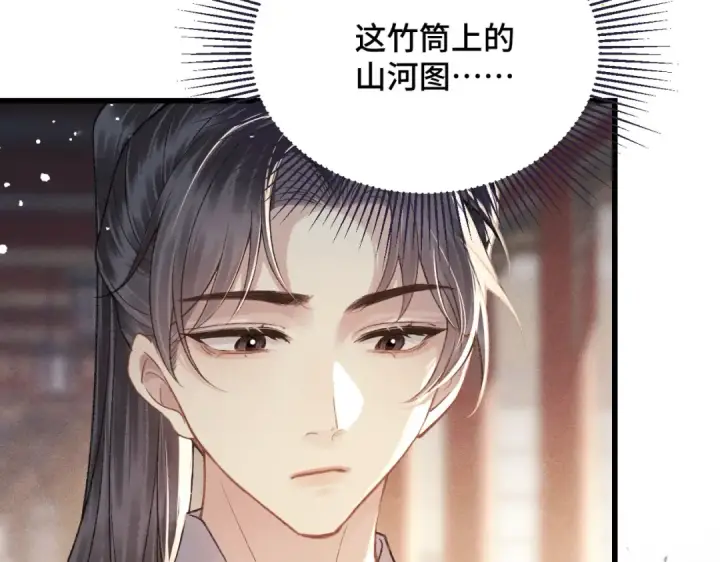 《嫁反派》第52话 错误的选择图20