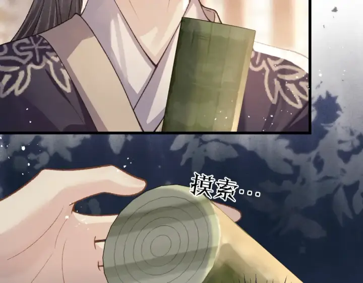 《嫁反派》第52话 错误的选择图21