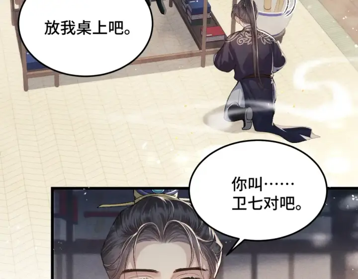 《嫁反派》第52话 错误的选择图28