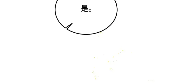 《嫁反派》第52话 错误的选择图30