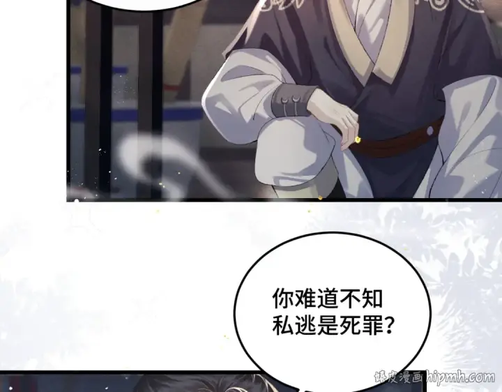 《嫁反派》第52话 错误的选择图32