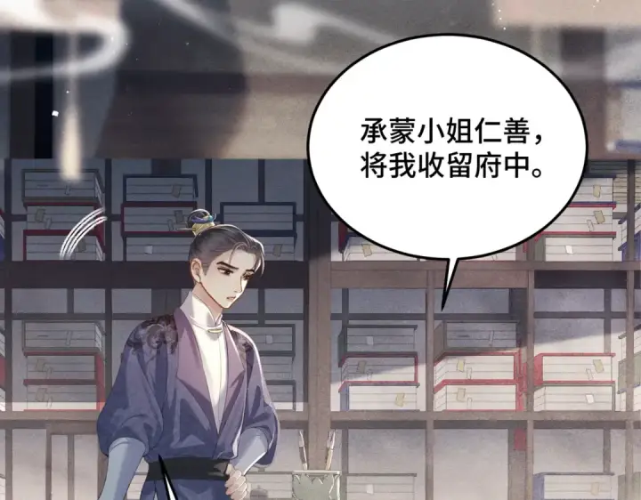 《嫁反派》第52话 错误的选择图36