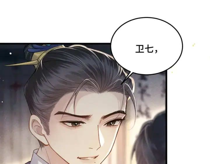 《嫁反派》第52话 错误的选择图46