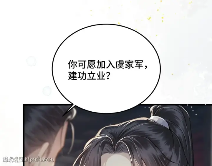 《嫁反派》第52话 错误的选择图48