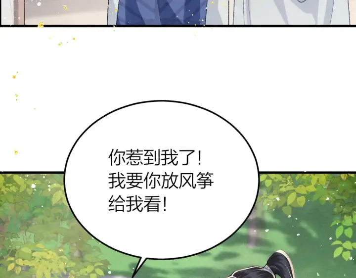 《嫁反派》第52话 错误的选择图5
