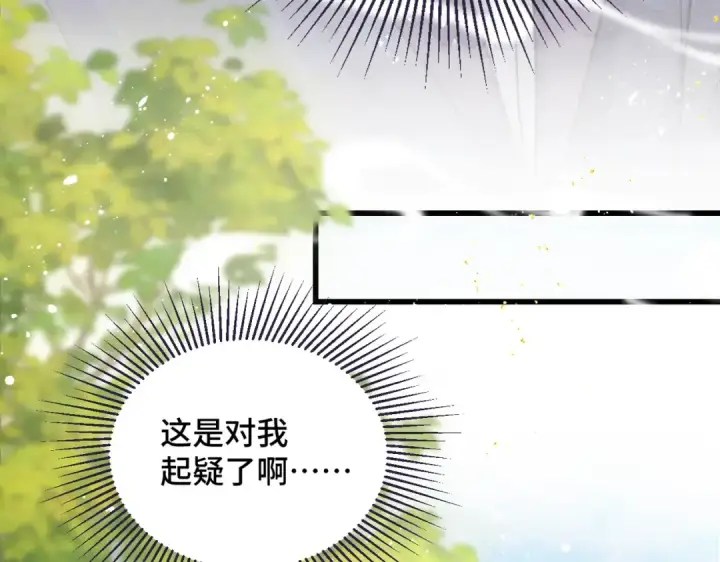 《嫁反派》第52话 错误的选择图60
