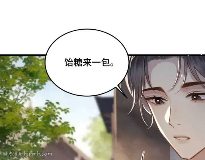 《嫁反派》第52话 错误的选择图64