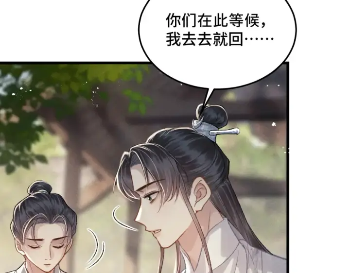 《嫁反派》第52话 错误的选择图66