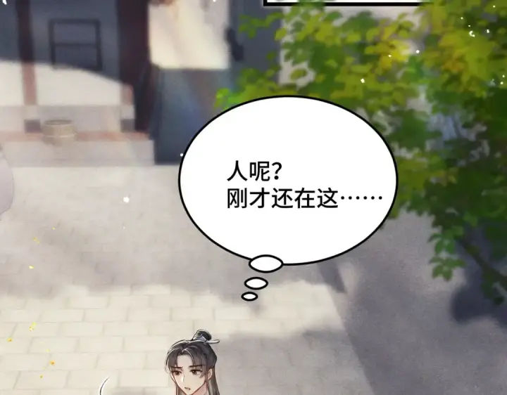 《嫁反派》第52话 错误的选择图68