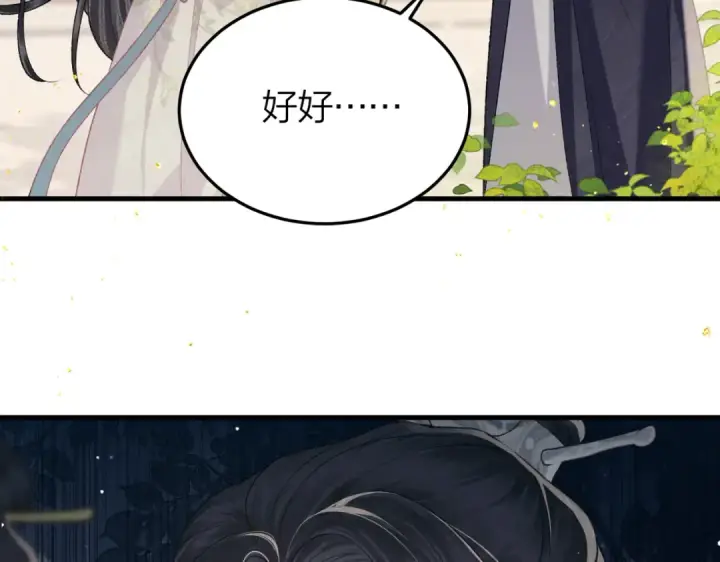 《嫁反派》第52话 错误的选择图7