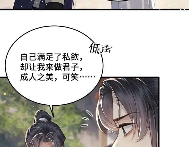 《嫁反派》第52话 错误的选择图78