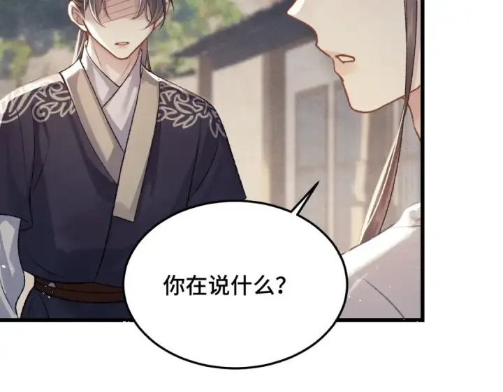 《嫁反派》第52话 错误的选择图79