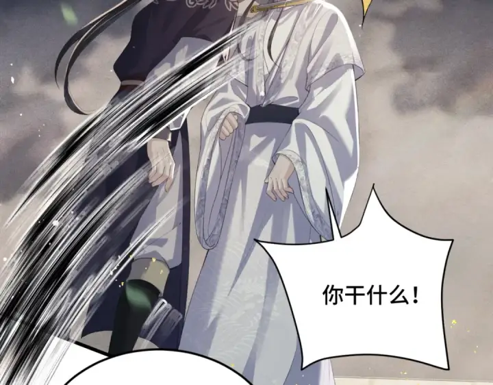 《嫁反派》第52话 错误的选择图84