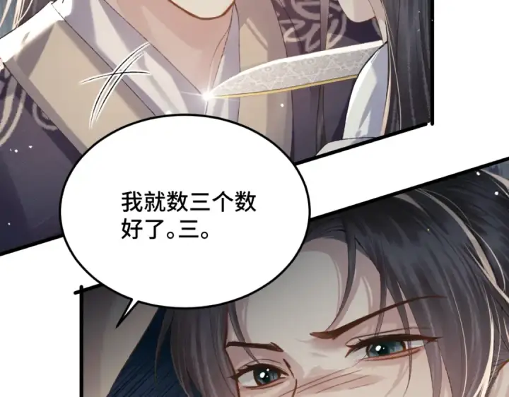 《嫁反派》第52话 错误的选择图86
