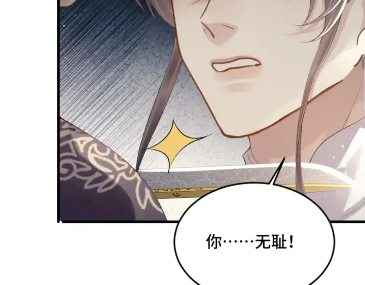 《嫁反派》第52话 错误的选择图87