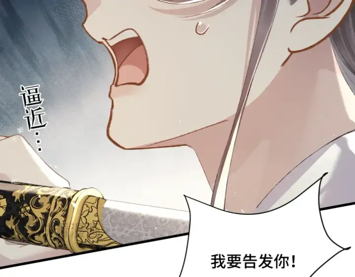 《嫁反派》第52话 错误的选择图89