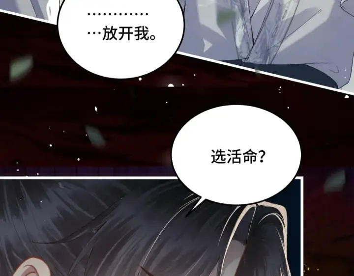《嫁反派》第52话 错误的选择图92