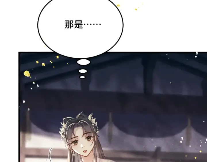 《嫁反派》第53话 礼物图14