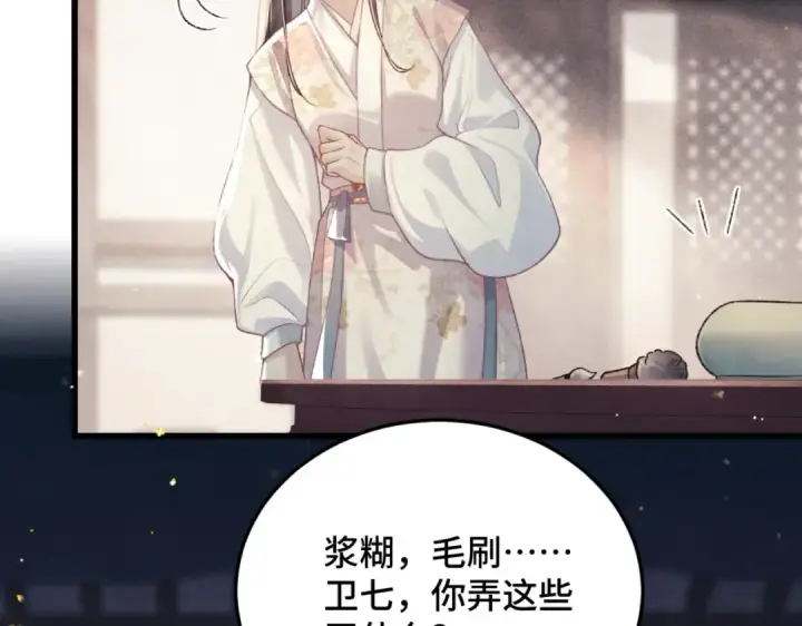 《嫁反派》第53话 礼物图15