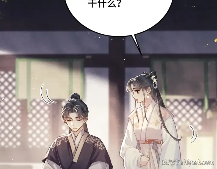 《嫁反派》第53话 礼物图16