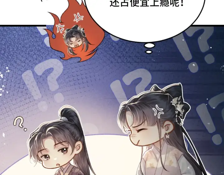 《嫁反派》第53话 礼物图18