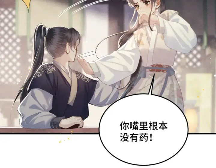 《嫁反派》第53话 礼物图27