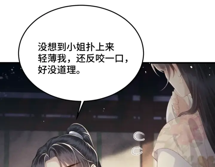 《嫁反派》第53话 礼物图28