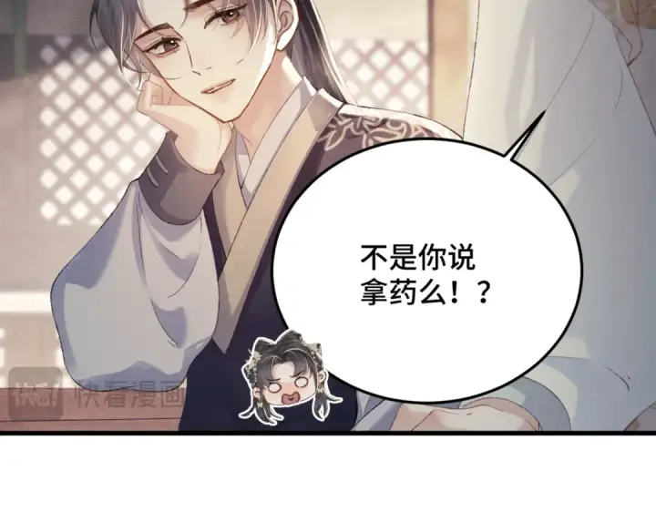 《嫁反派》第53话 礼物图29