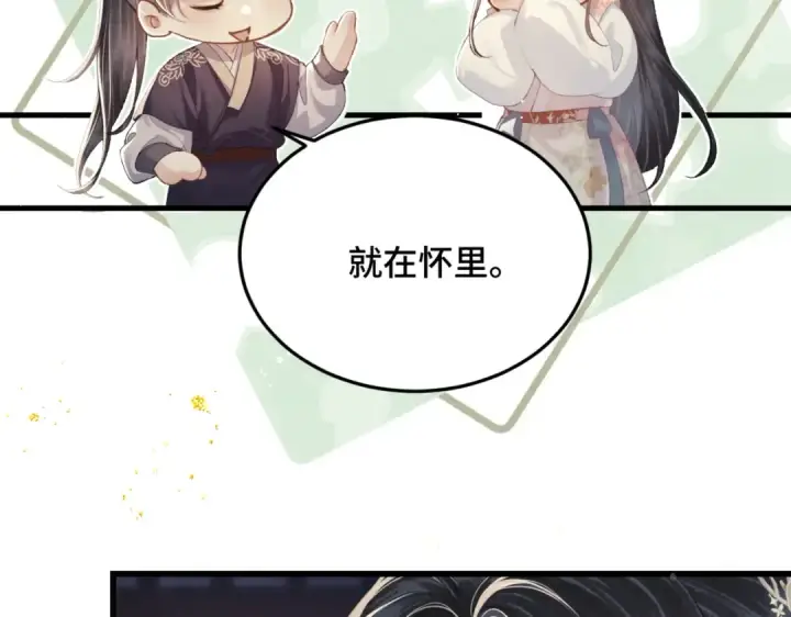 《嫁反派》第53话 礼物图31