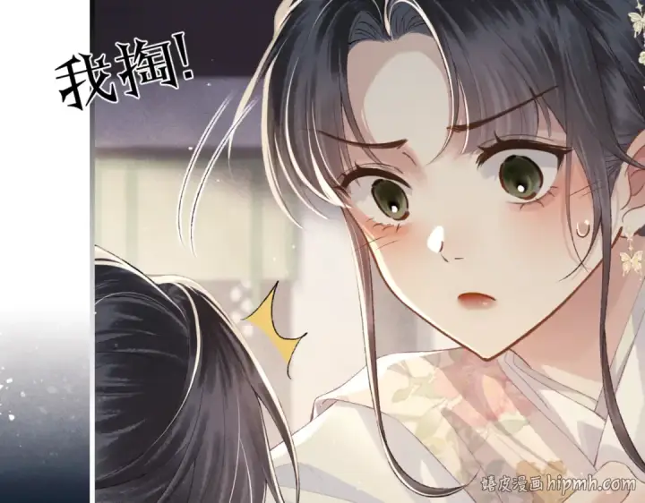 《嫁反派》第53话 礼物图32